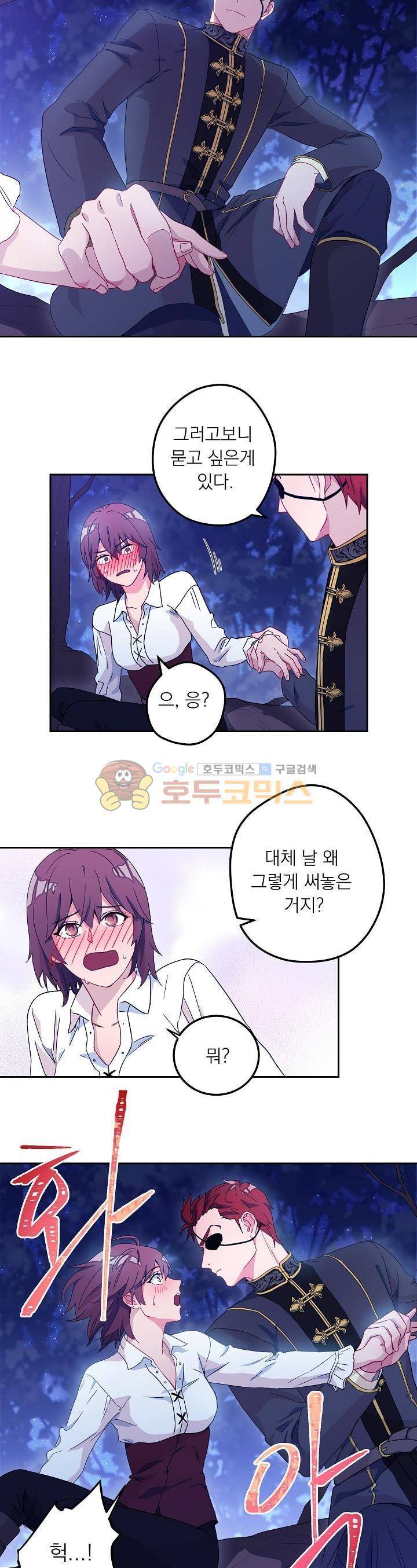 황자, 네 무엇이 되고 싶으냐? 10화 5