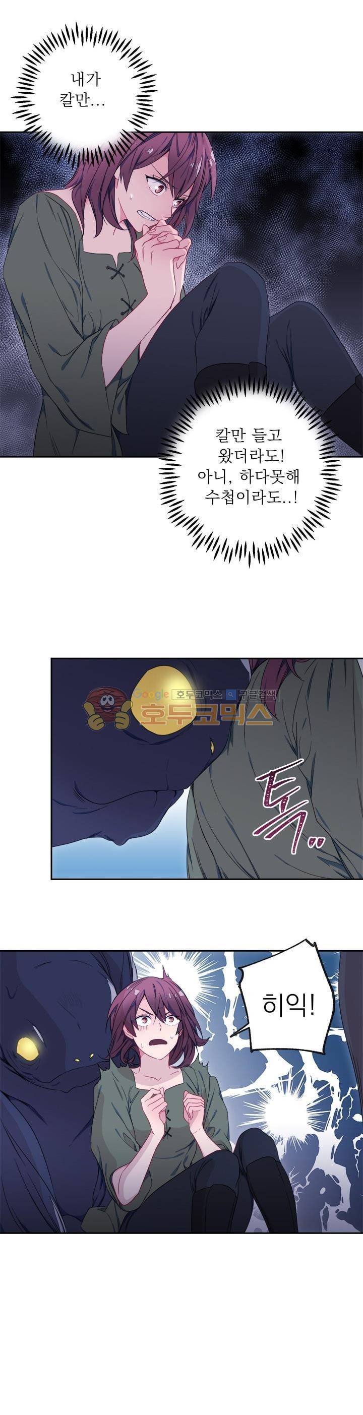 황자, 네 무엇이 되고 싶으냐? 20화 2