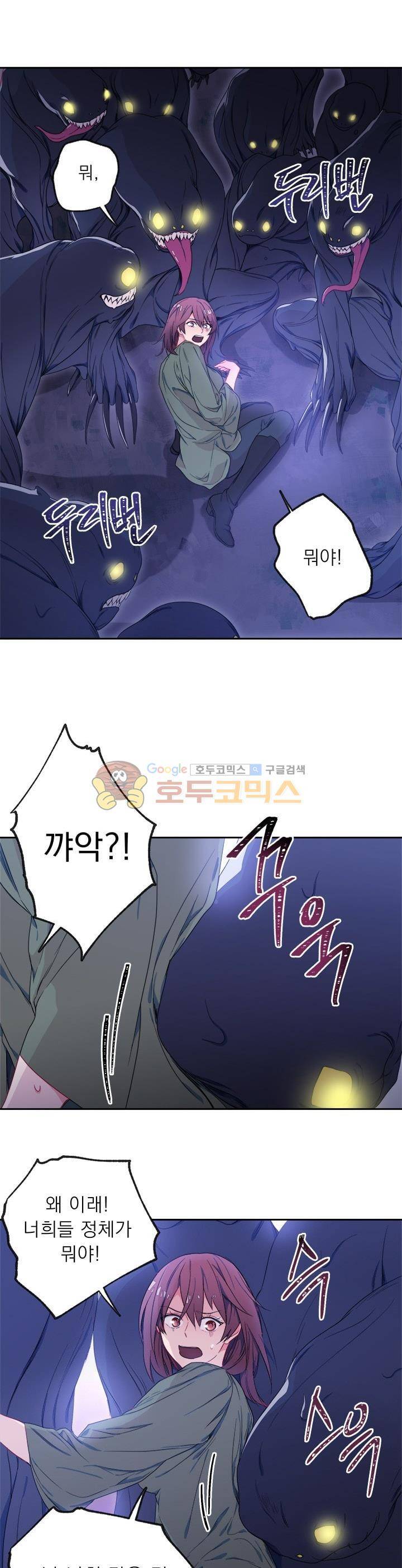 황자, 네 무엇이 되고 싶으냐? 20화 3