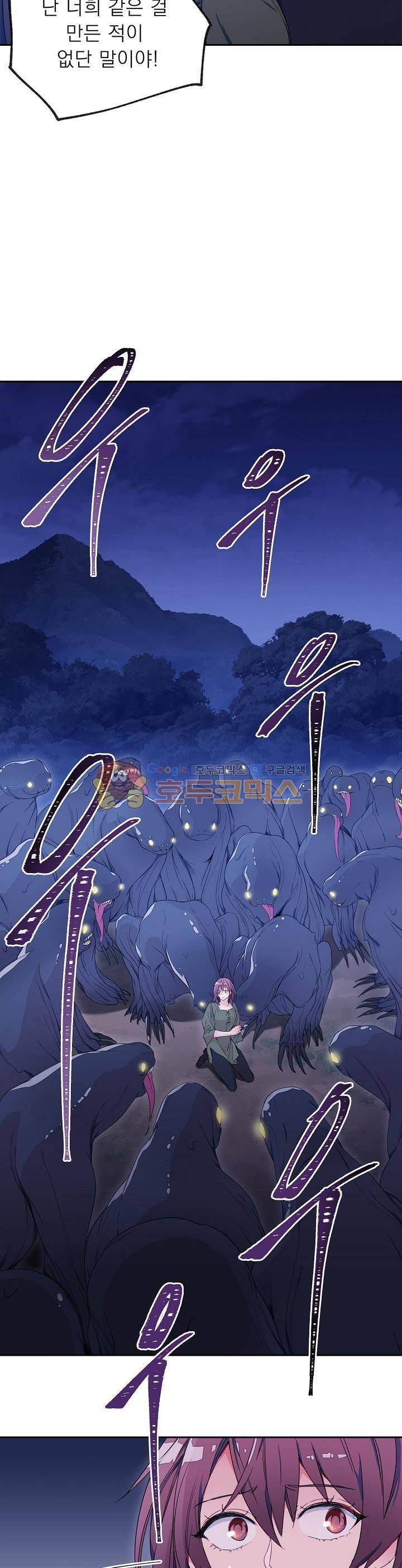황자, 네 무엇이 되고 싶으냐? 20화 4