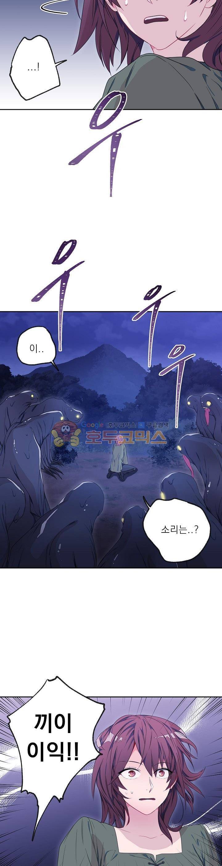 황자, 네 무엇이 되고 싶으냐? 20화 5