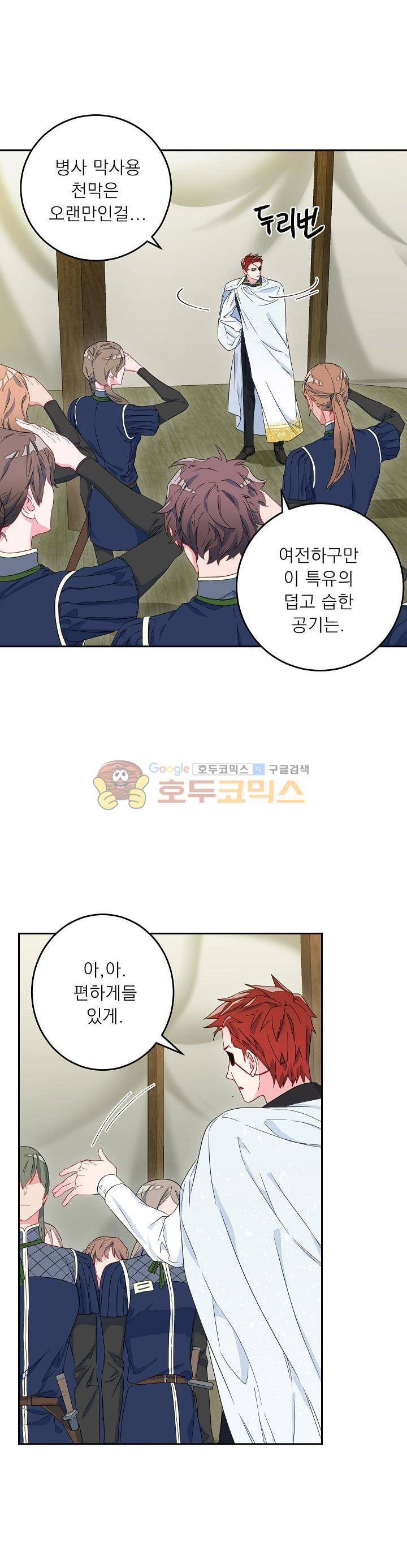 황자, 네 무엇이 되고 싶으냐? 30화 3