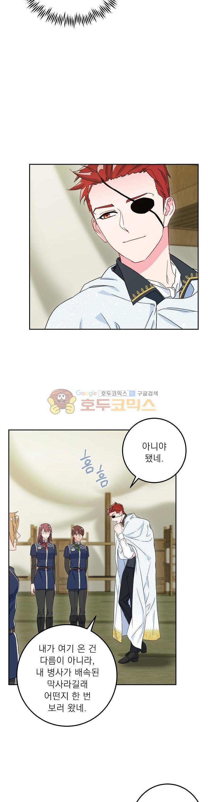 황자, 네 무엇이 되고 싶으냐? 30화 5