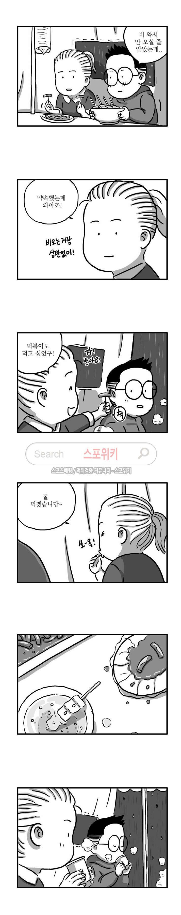 남은 생에 스무번쯤 35화 2