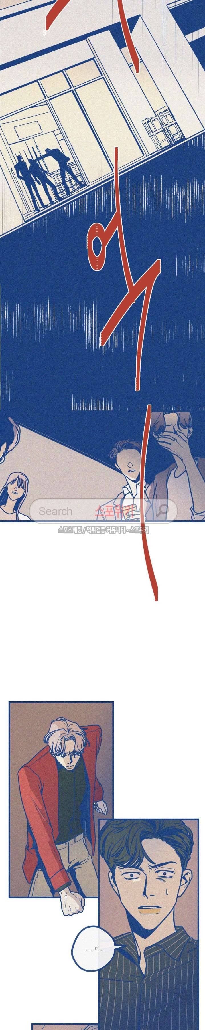 디기탈리스 14화 2