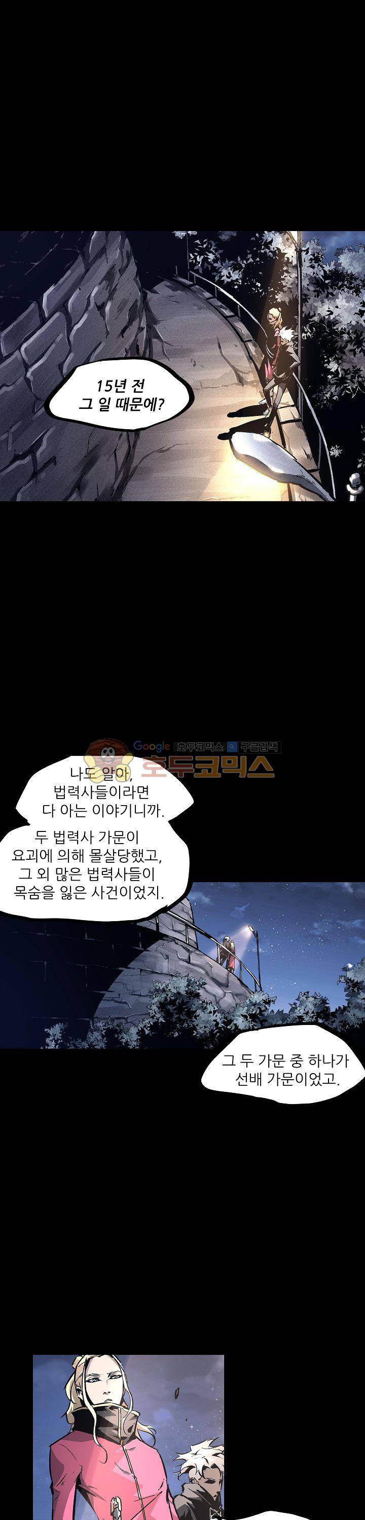 무법지대 26화 2