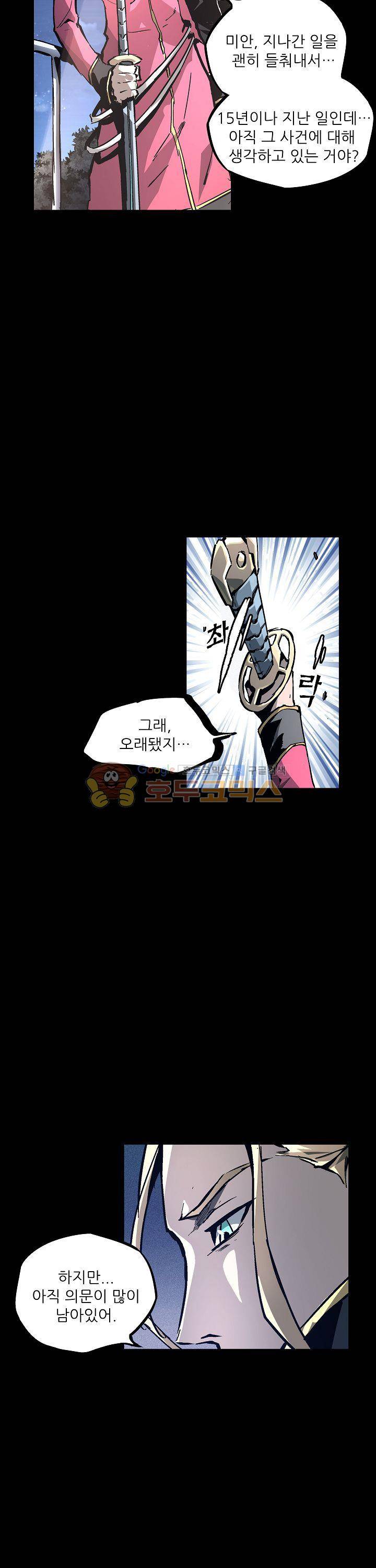 무법지대 26화 3