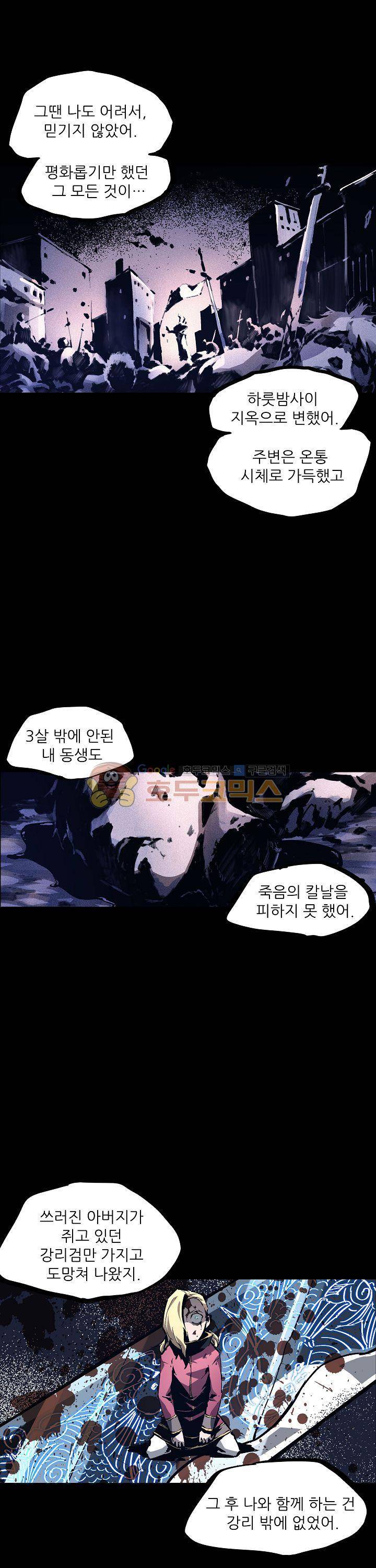 무법지대 26화 4