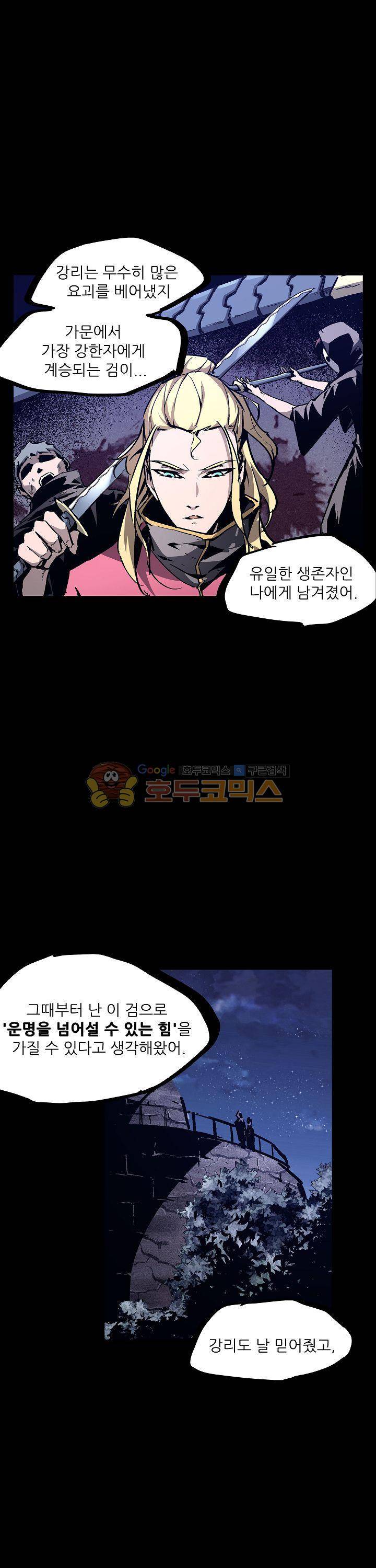 무법지대 26화 5