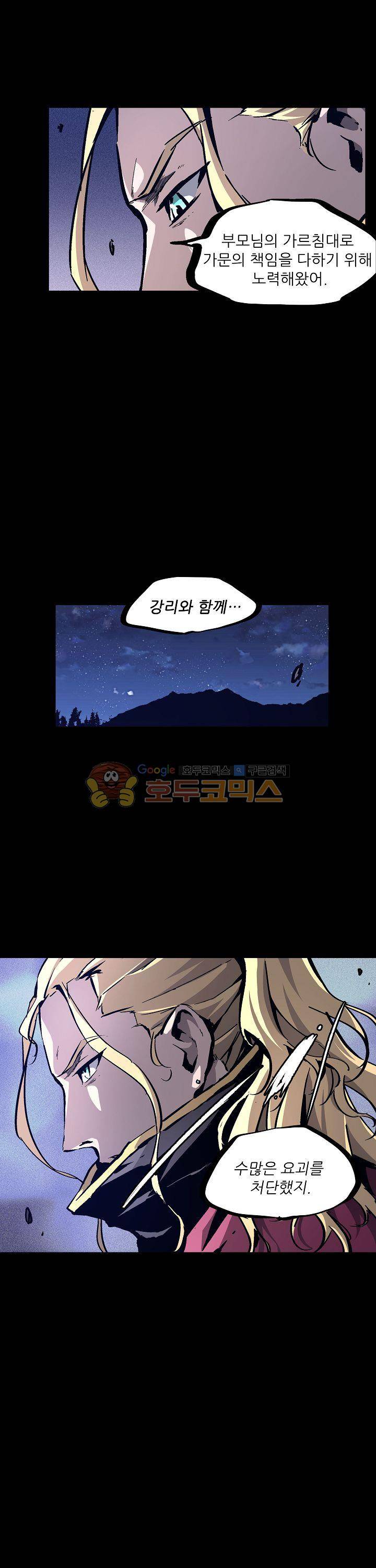 무법지대 26화 6
