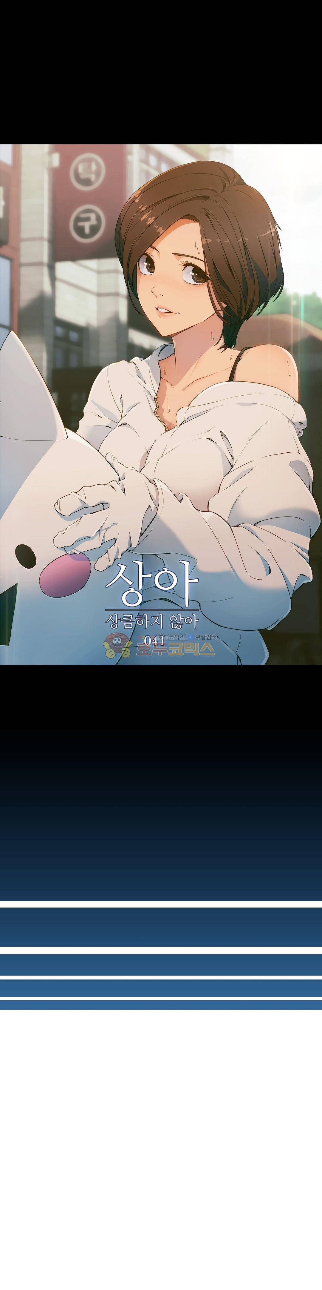 상아 41화 1