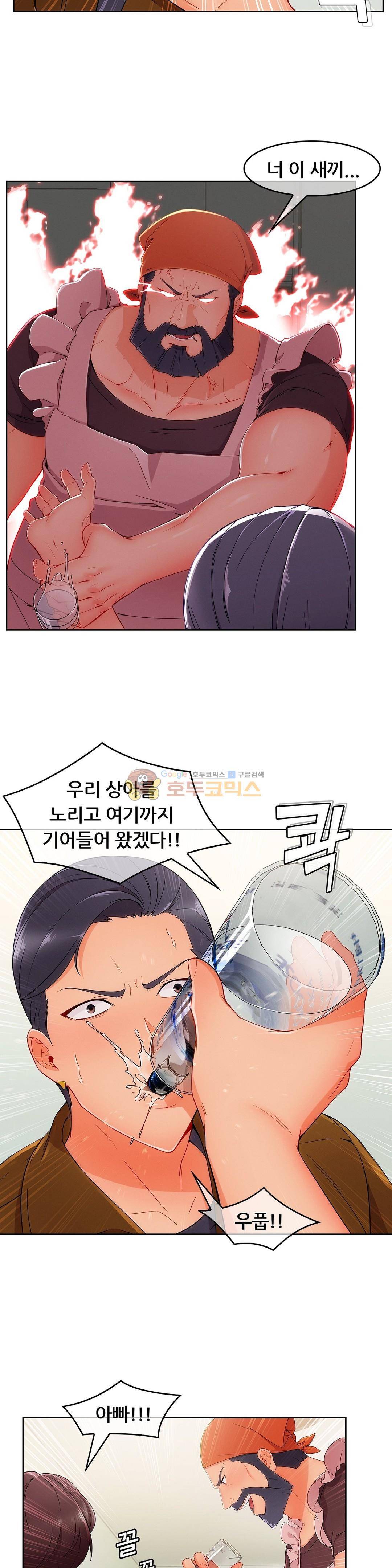 상아 41화 3