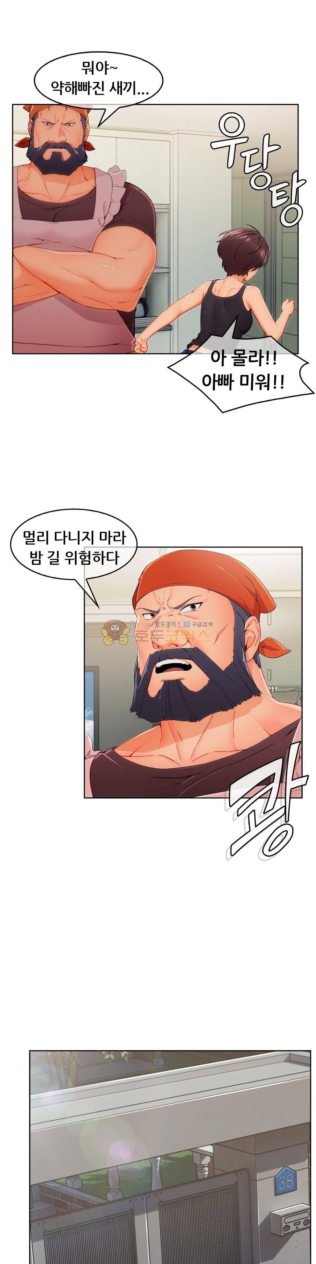 상아 41화 6