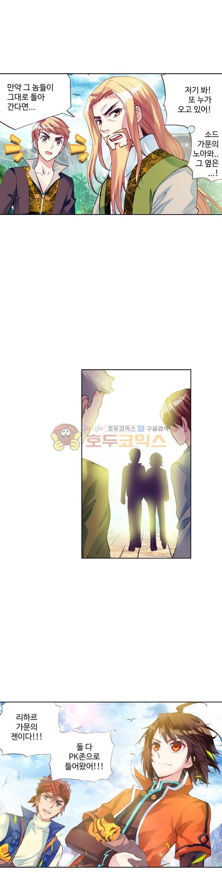 무동건곤 33화 1
