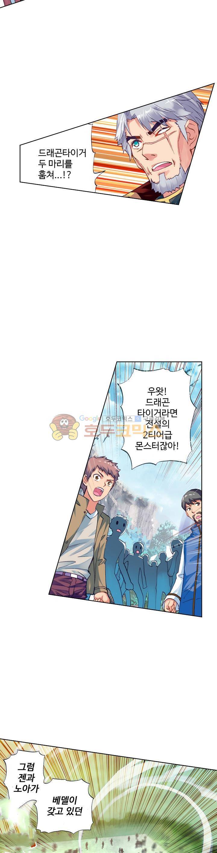 무동건곤 33화 4