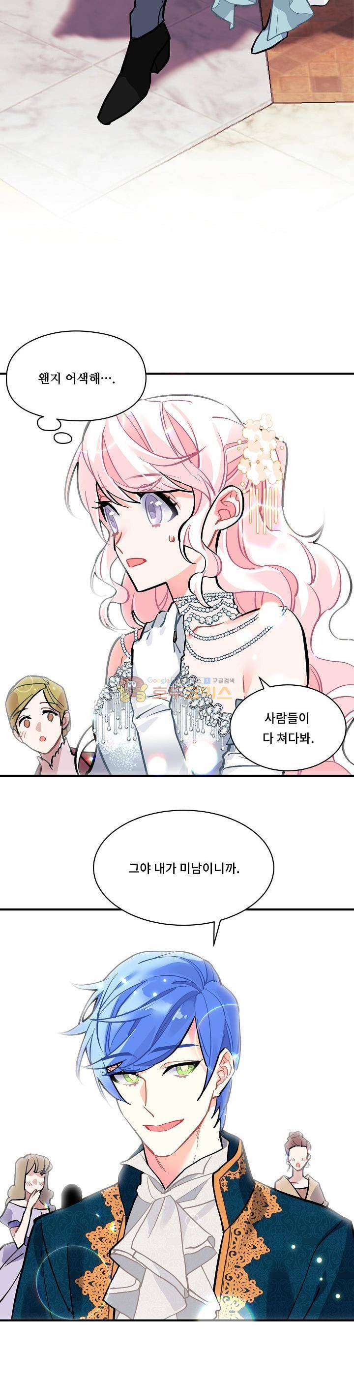 시카 울프 56화 2