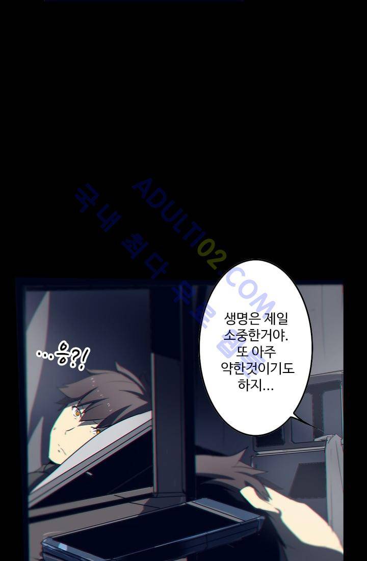 아머드 구울 7화 2