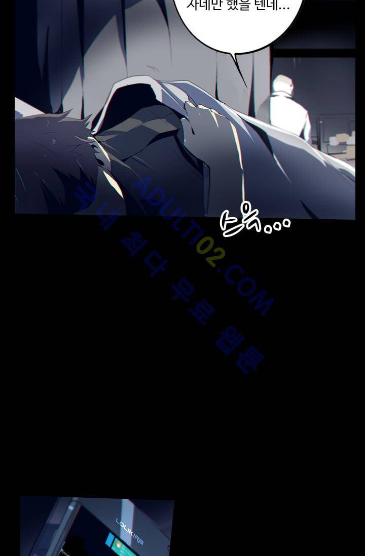 아머드 구울 7화 6