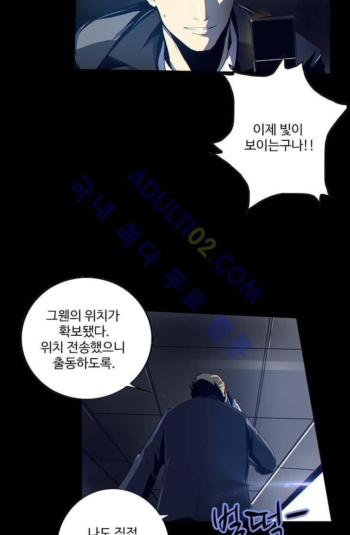 아머드 구울 7화 10