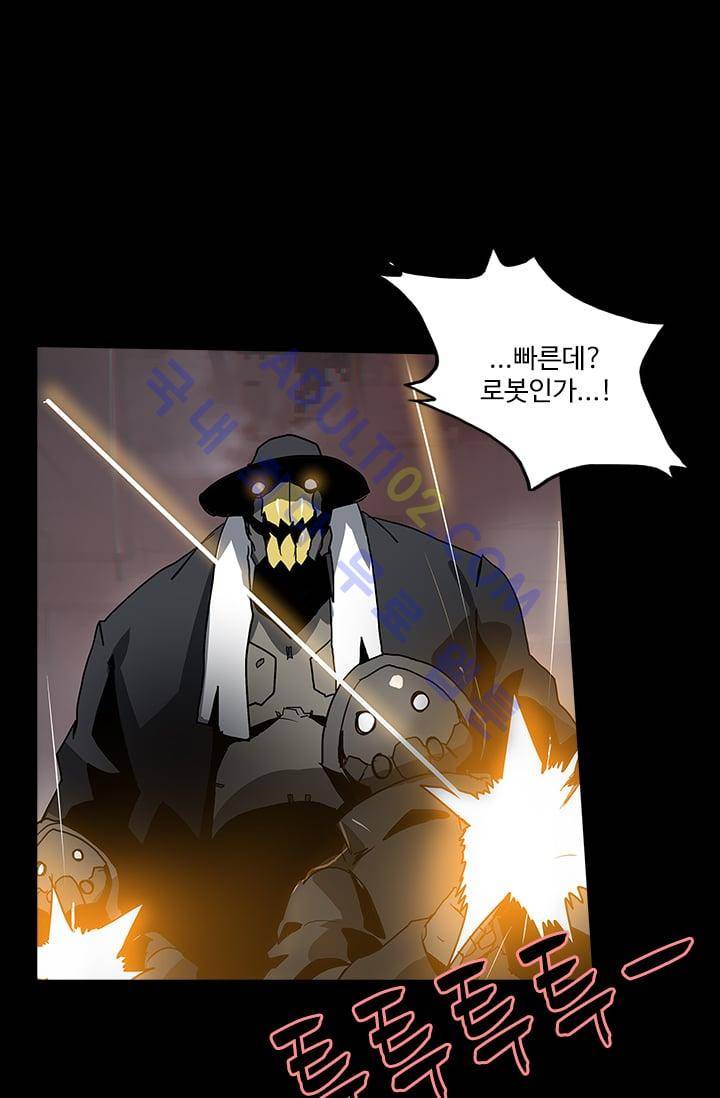 아머드 구울 21화 2