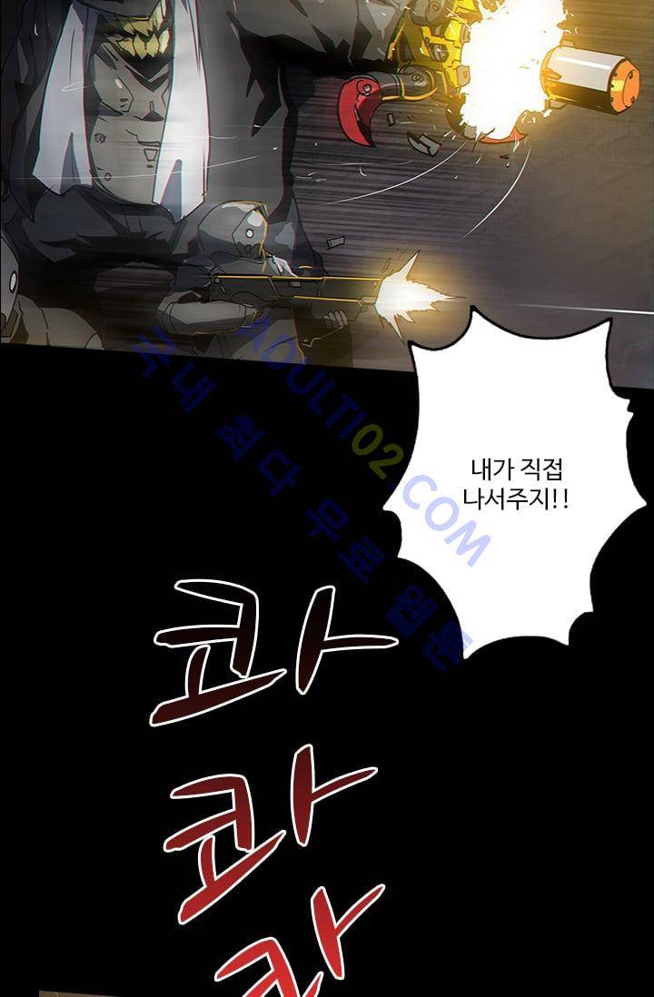 아머드 구울 21화 5