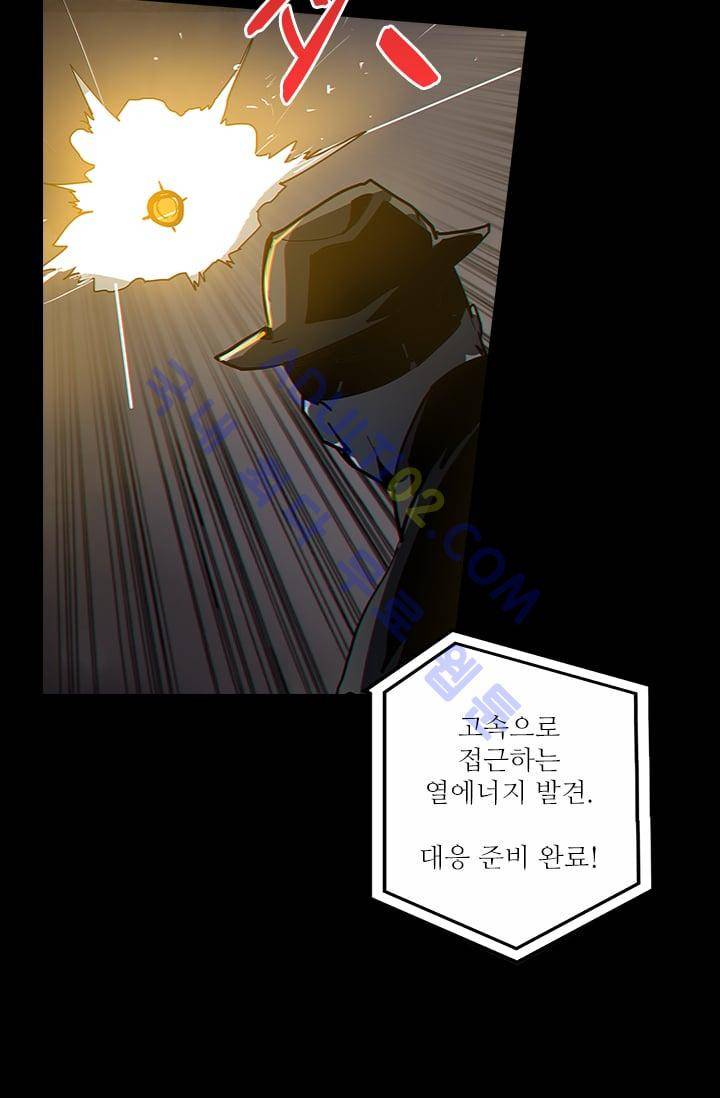 아머드 구울 21화 6