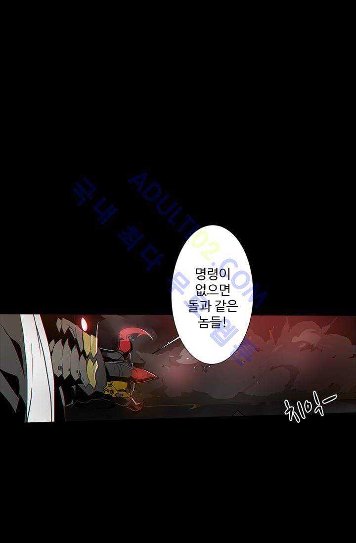 아머드 구울 21화 11