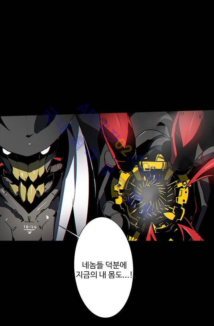 아머드 구울 21화 12