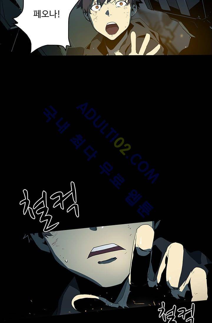 아머드 구울 31화 1