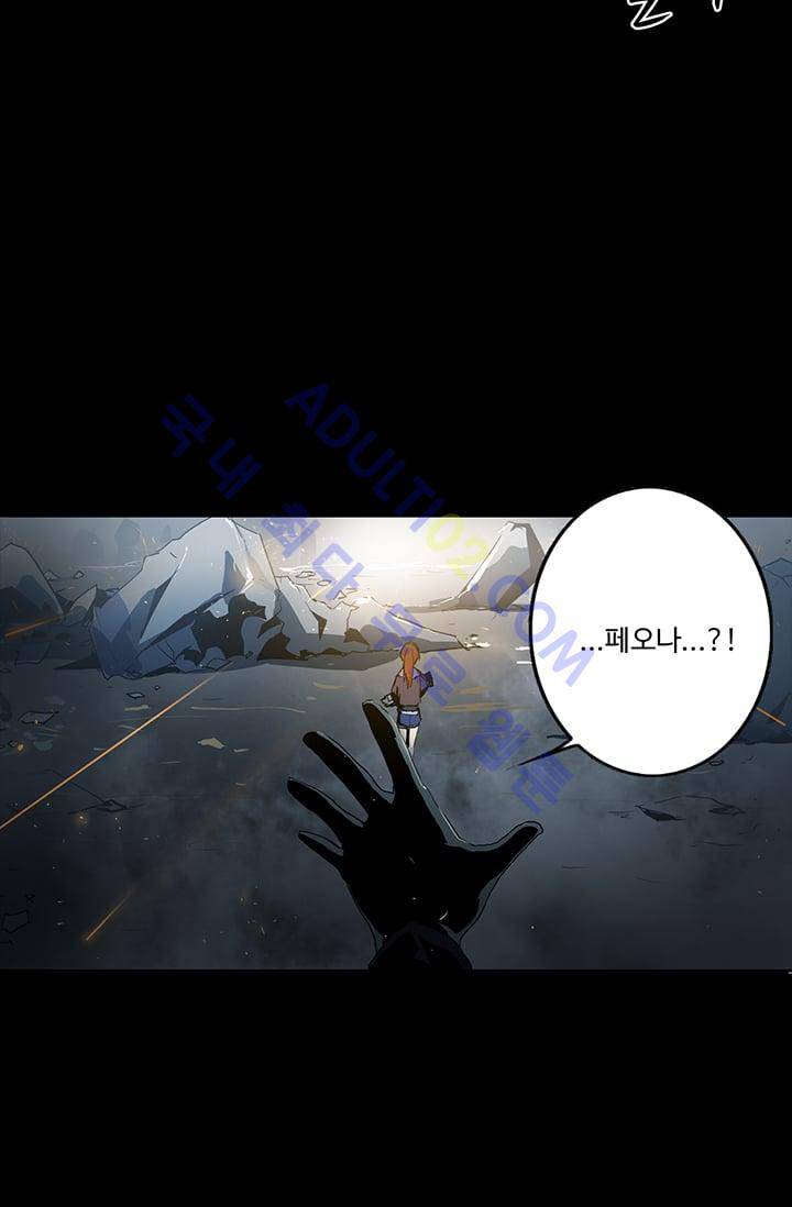 아머드 구울 31화 2