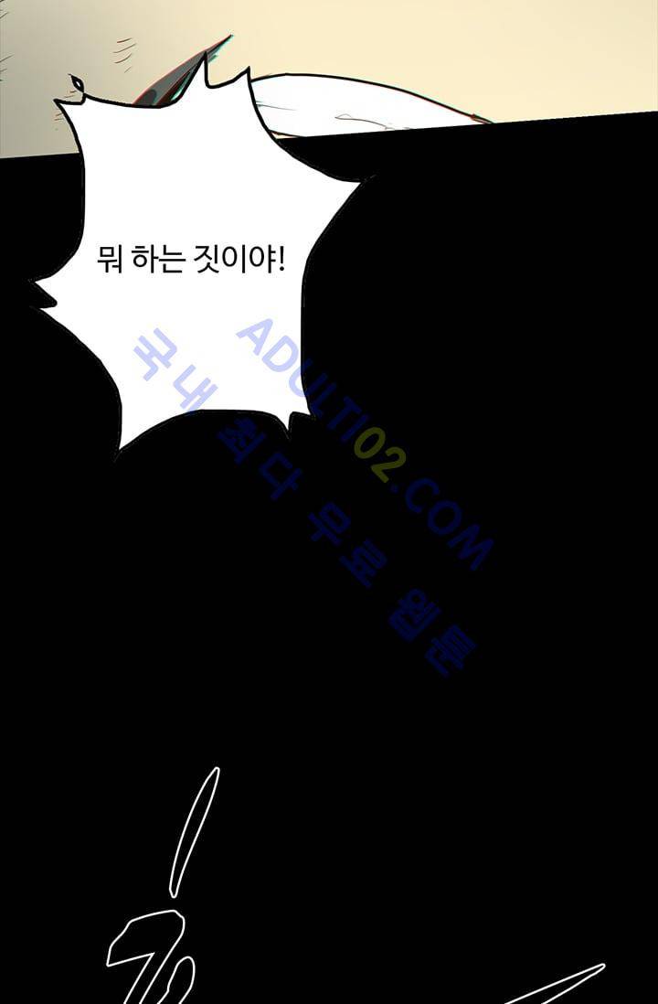 아머드 구울 31화 9
