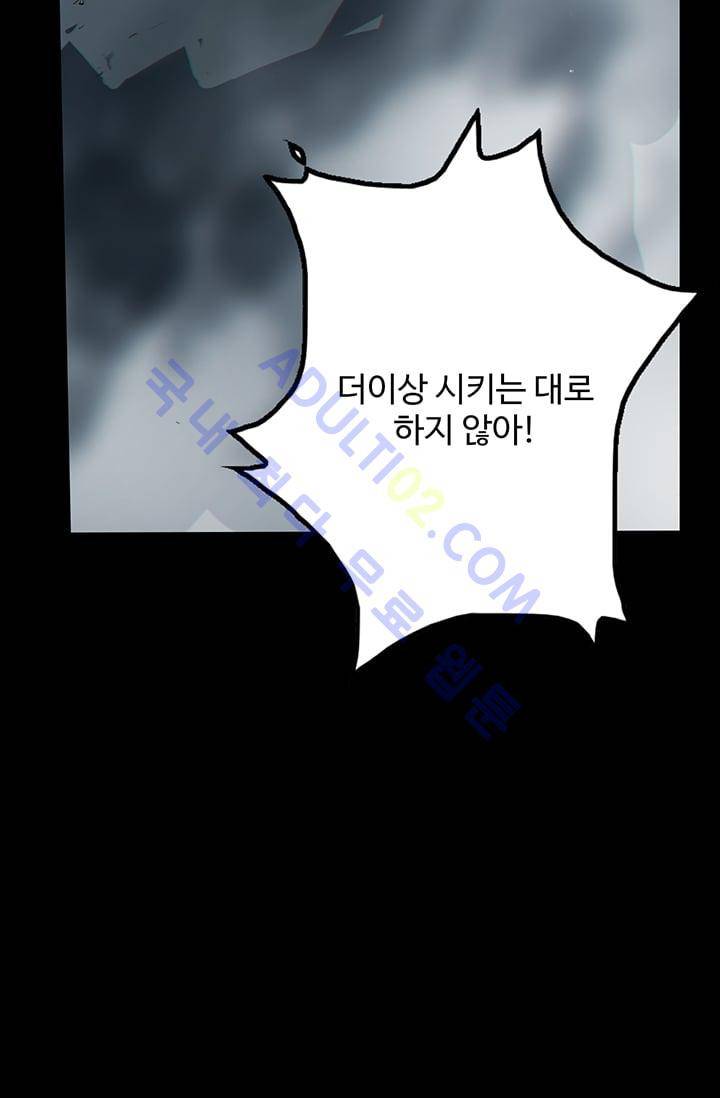 아머드 구울 31화 16