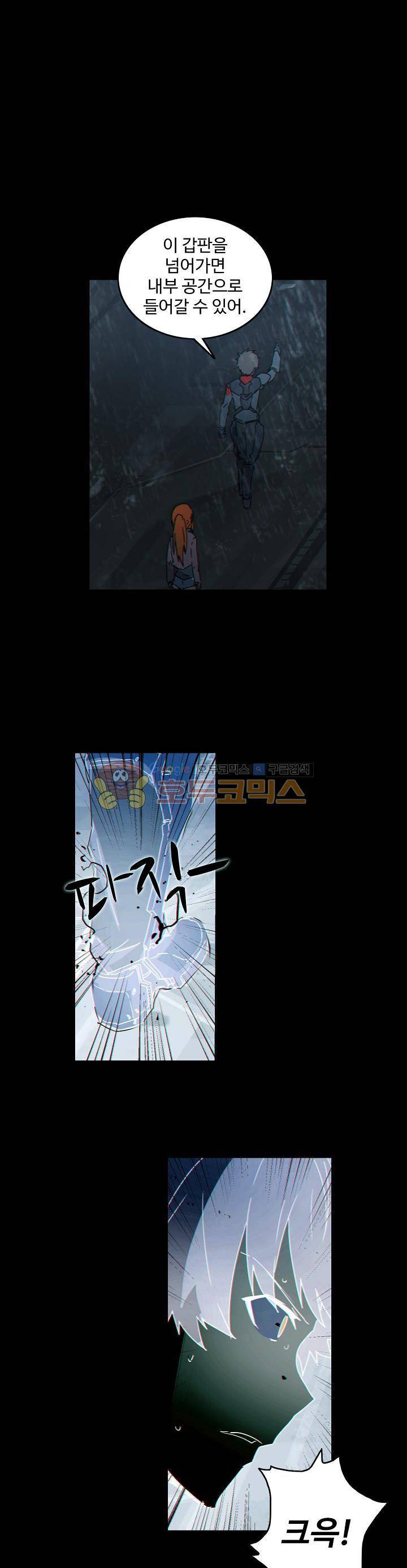 아머드 구울 46화 1