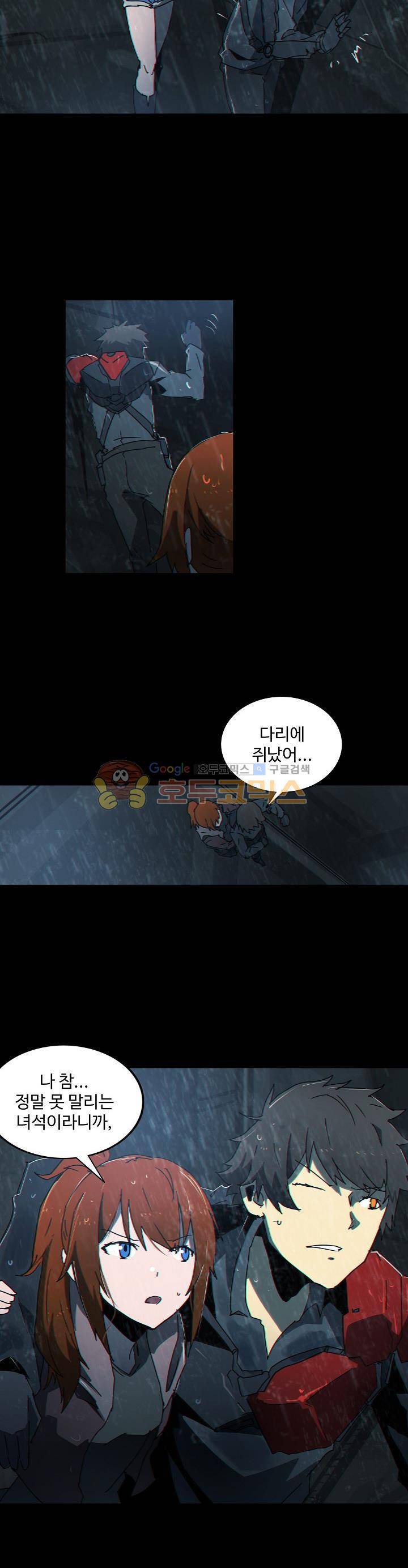 아머드 구울 46화 3