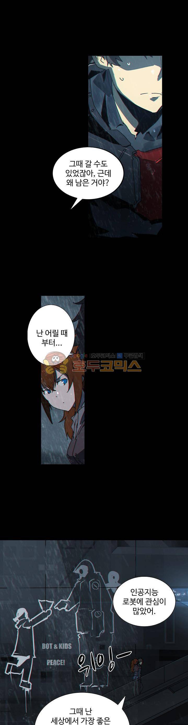 아머드 구울 46화 4