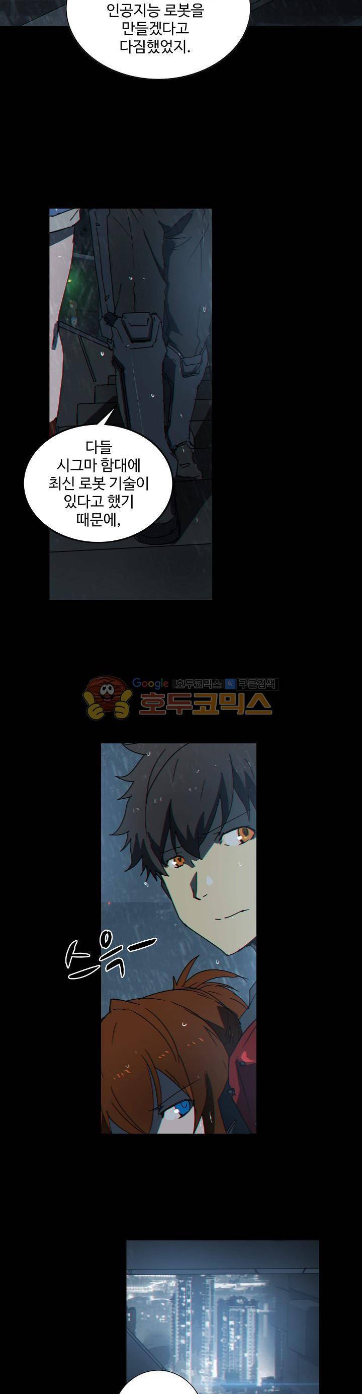 아머드 구울 46화 5