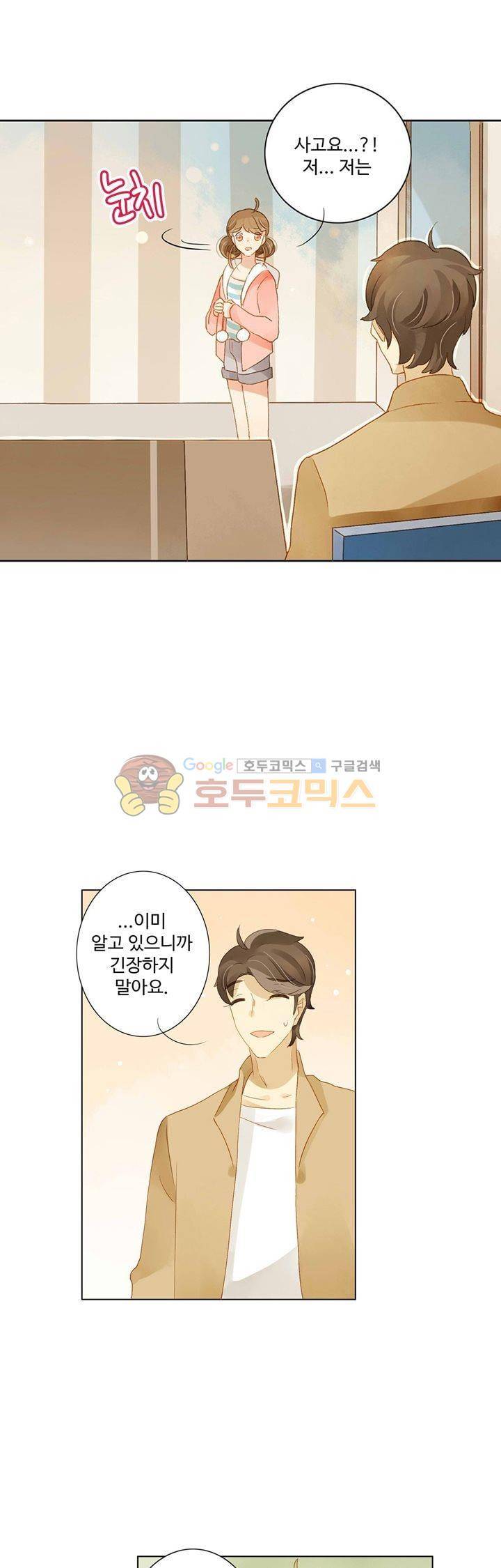 그녀의 이중생활 46화 4
