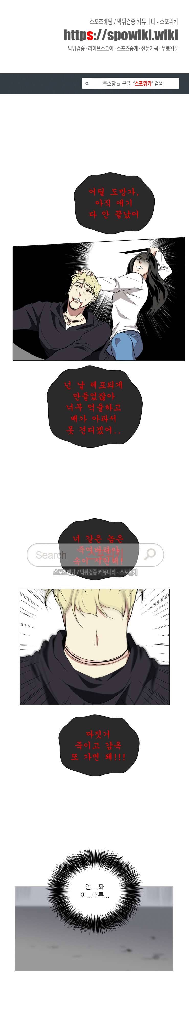 사냥꾼과 최형사 46화 1