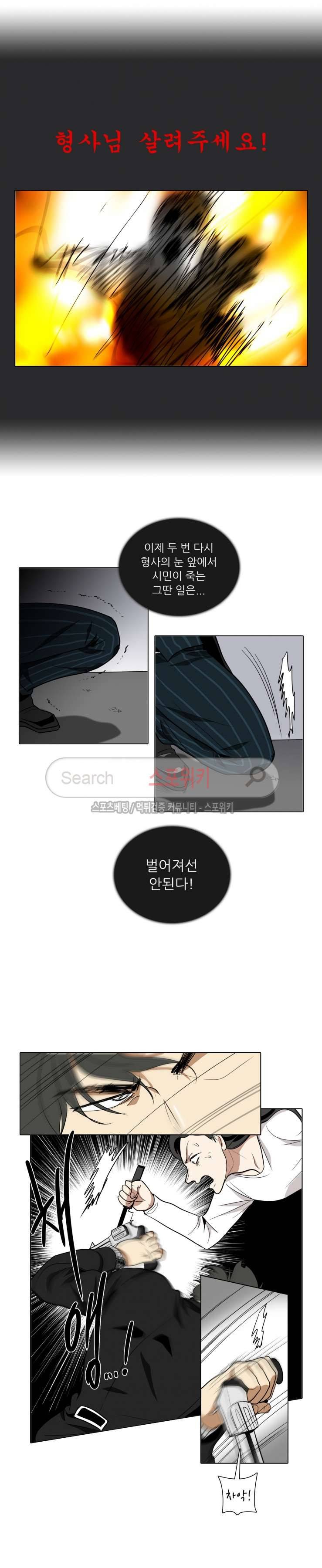 사냥꾼과 최형사 46화 4