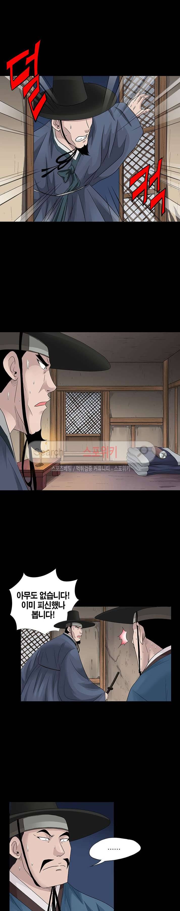 양반씨 혁명 시즌2 23화 3