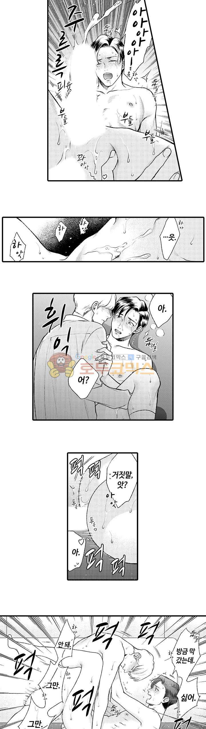 시작은 안쪽부터 5화 3