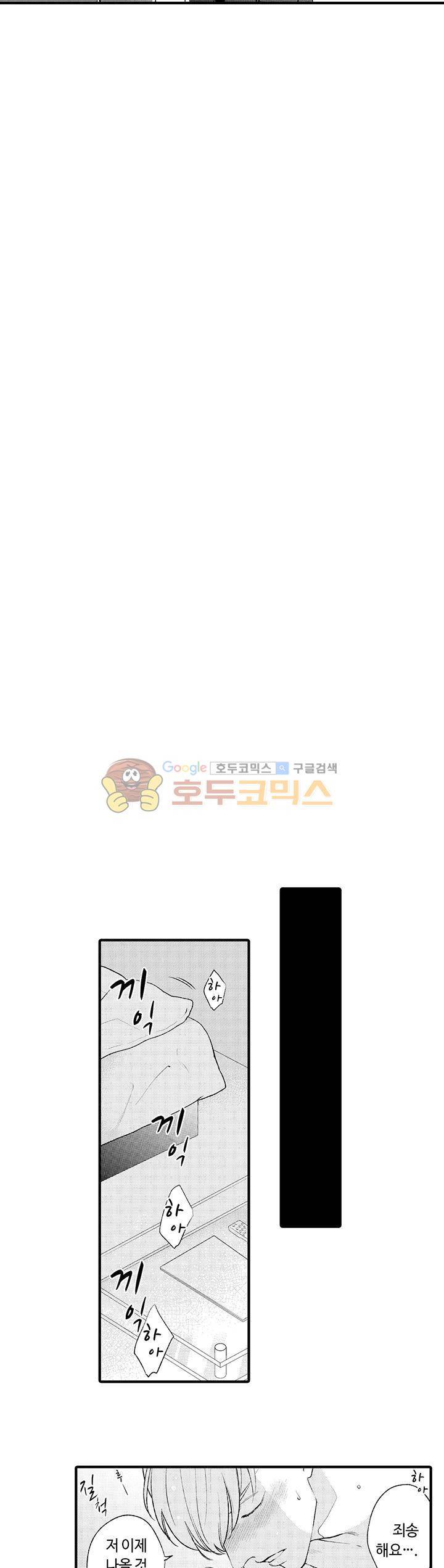 시작은 안쪽부터 5화 6