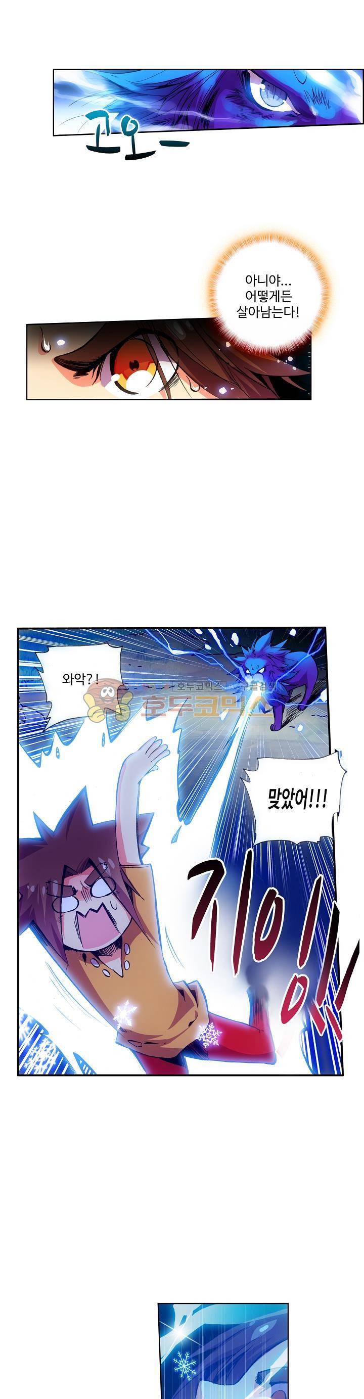 피닉스 테일 18화 1
