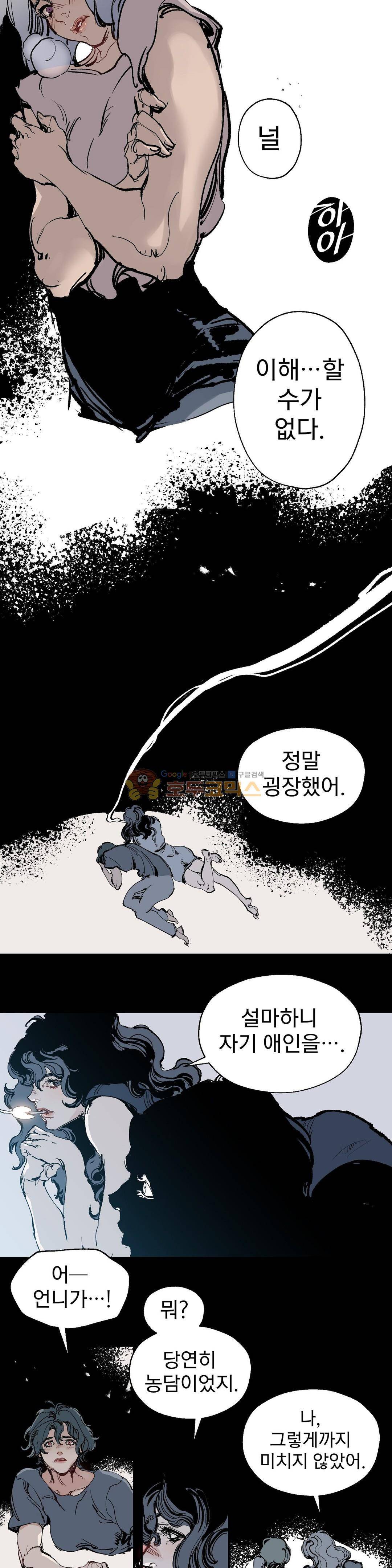 가면의 정사 47 - 2부 25화 3