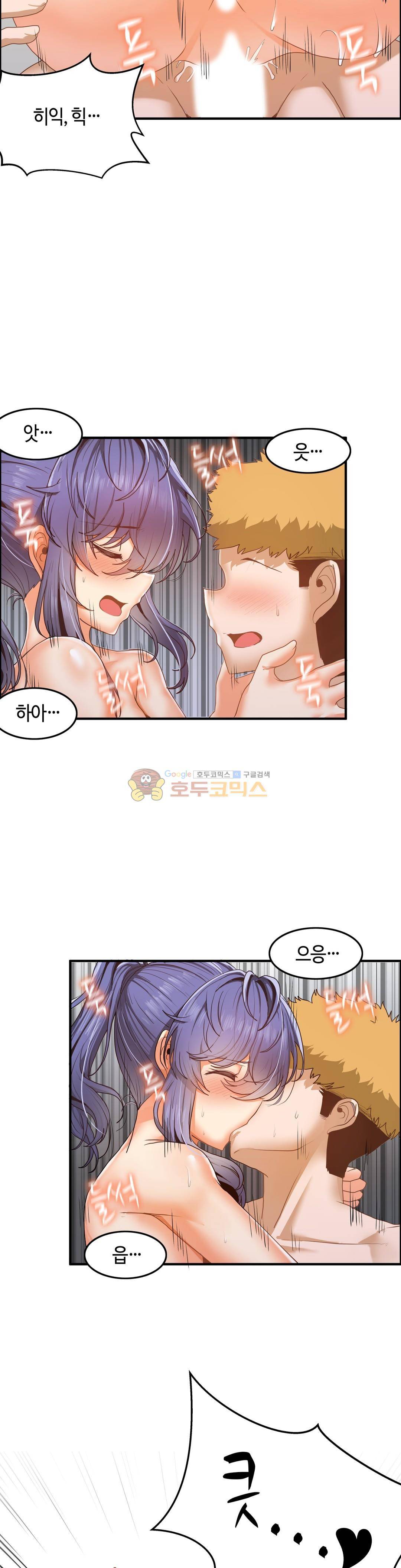 벽을 적신 여자 - 외전 [최종화] 3
