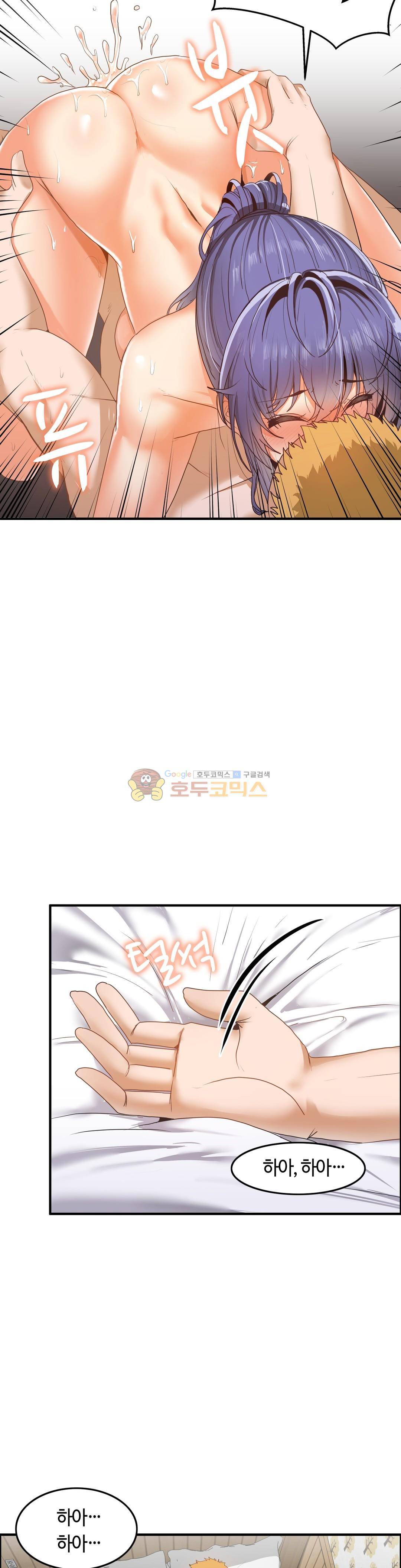 벽을 적신 여자 - 외전 [최종화] 4