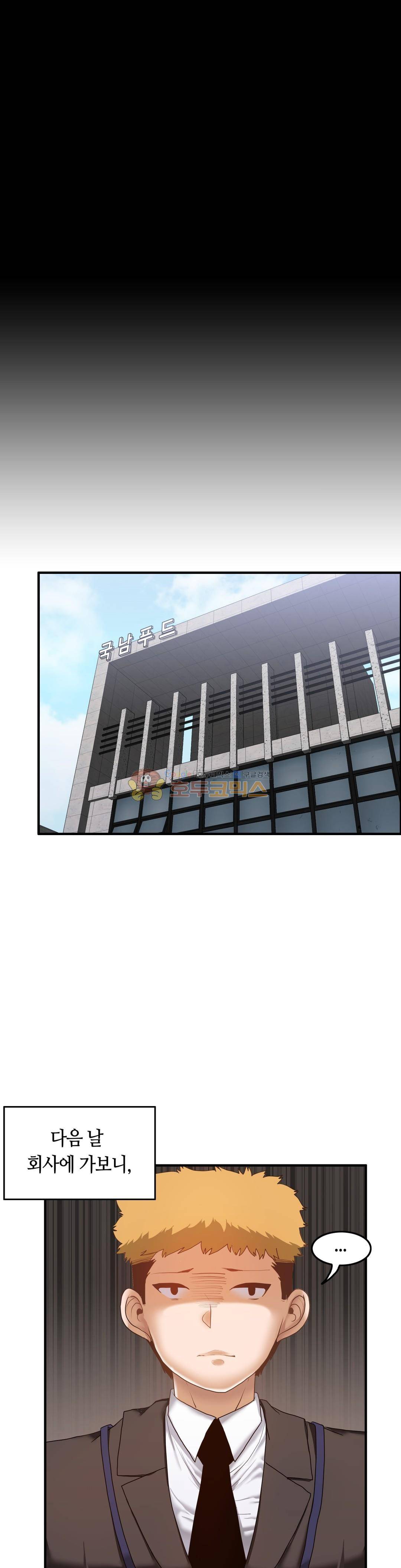 벽을 적신 여자 - 외전 [최종화] 6