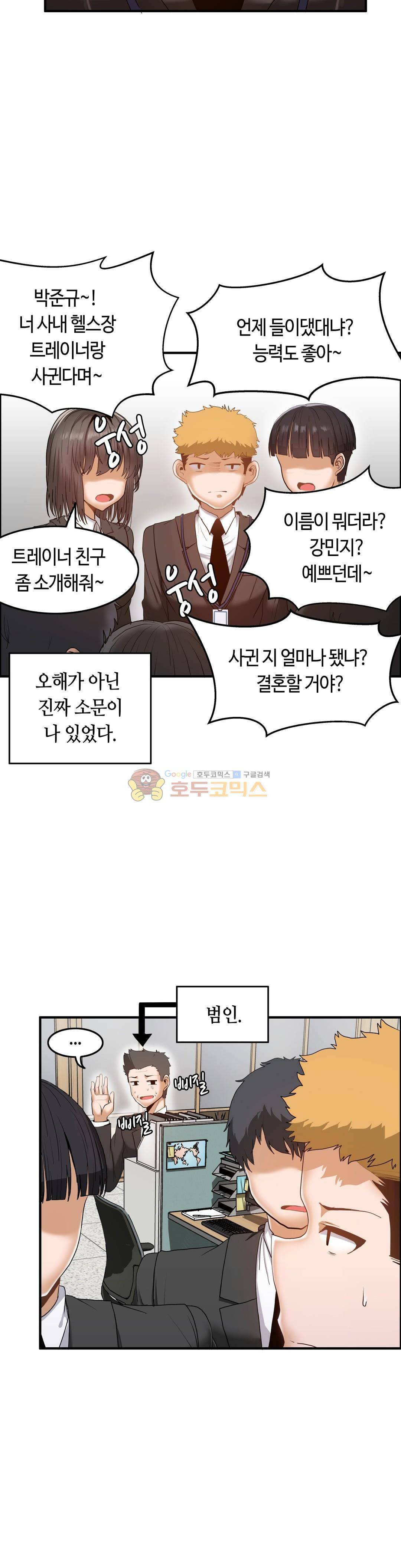 벽을 적신 여자 - 외전 [최종화] 7