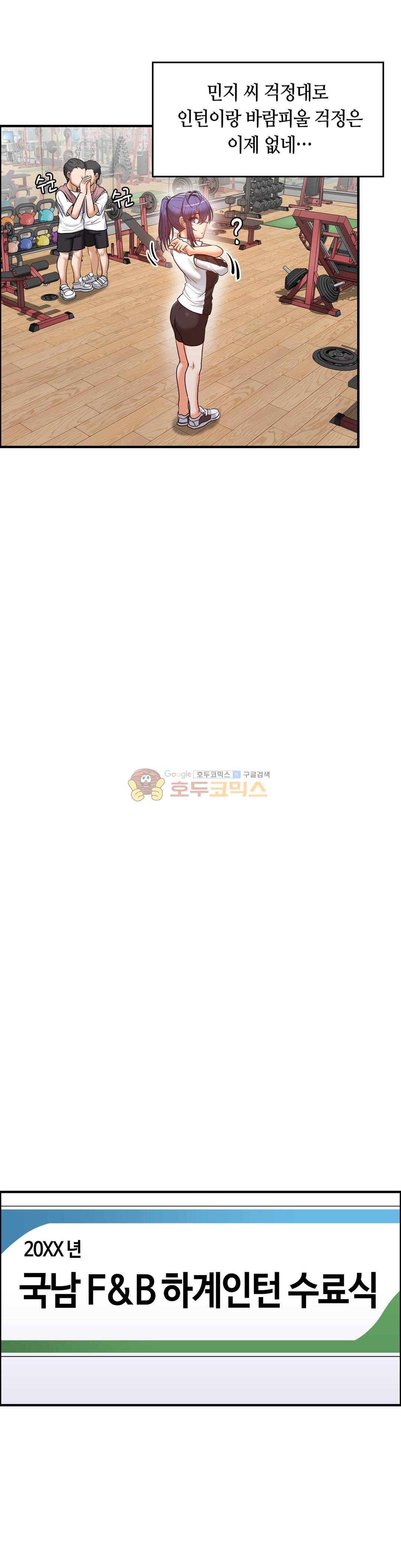 벽을 적신 여자 - 외전 [최종화] 8