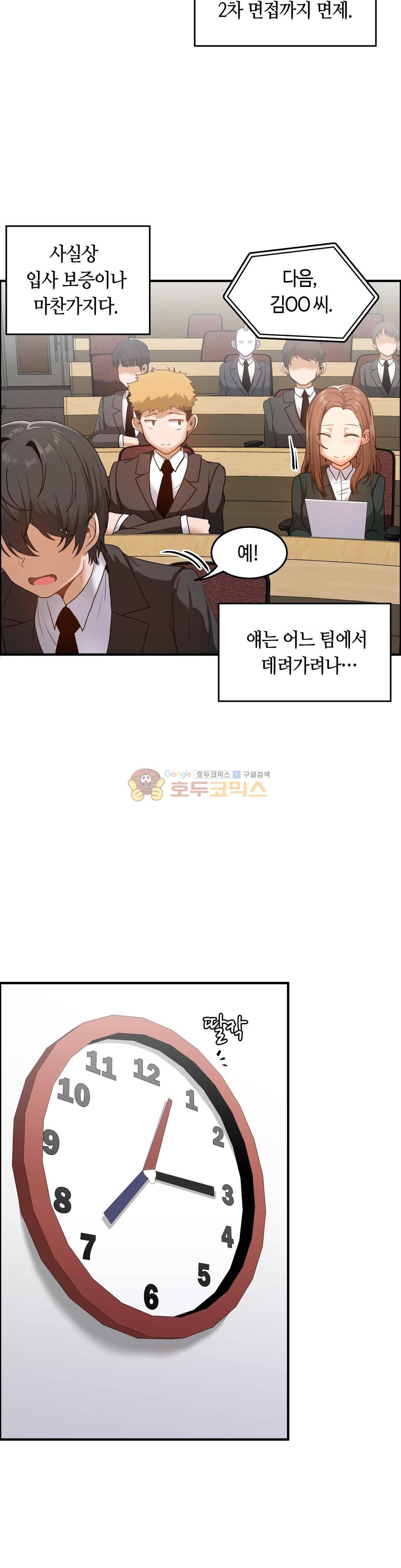 벽을 적신 여자 - 외전 [최종화] 10
